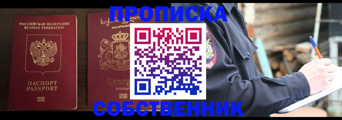 регистрация в Миассе