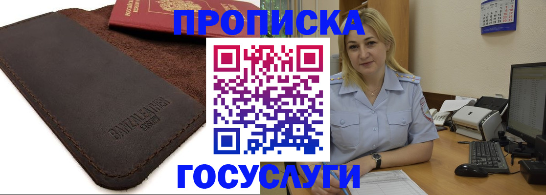 регистрация в Миассе