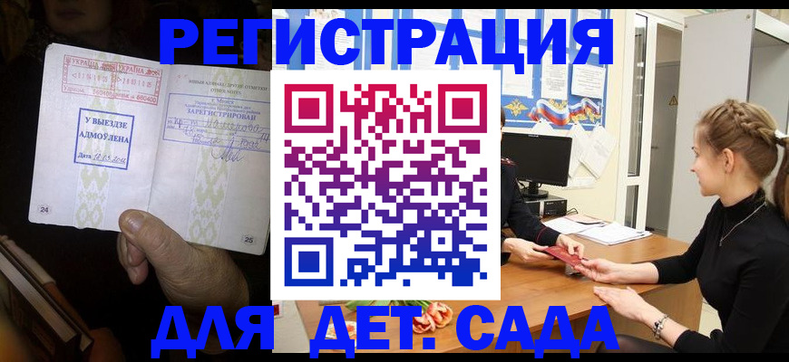 прописка для кредита в Миассе