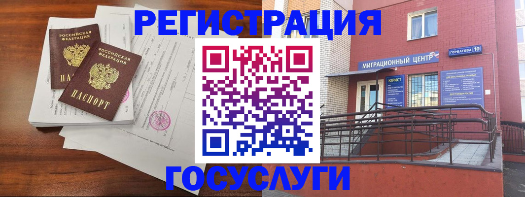 прописка для кредита в Миассе