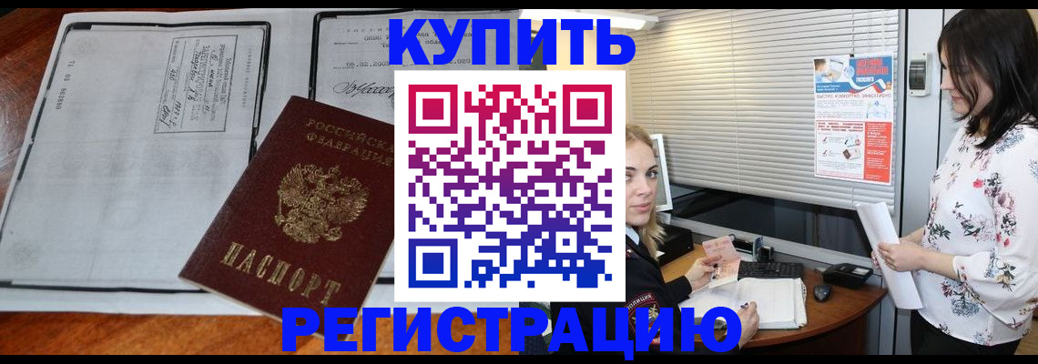 регистрация для школы в Миассе